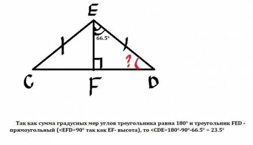 У рівнобедреному ΔCED, (ED = EC) з вершини E до основи CD проведено висоту EF. Знайти величину кута