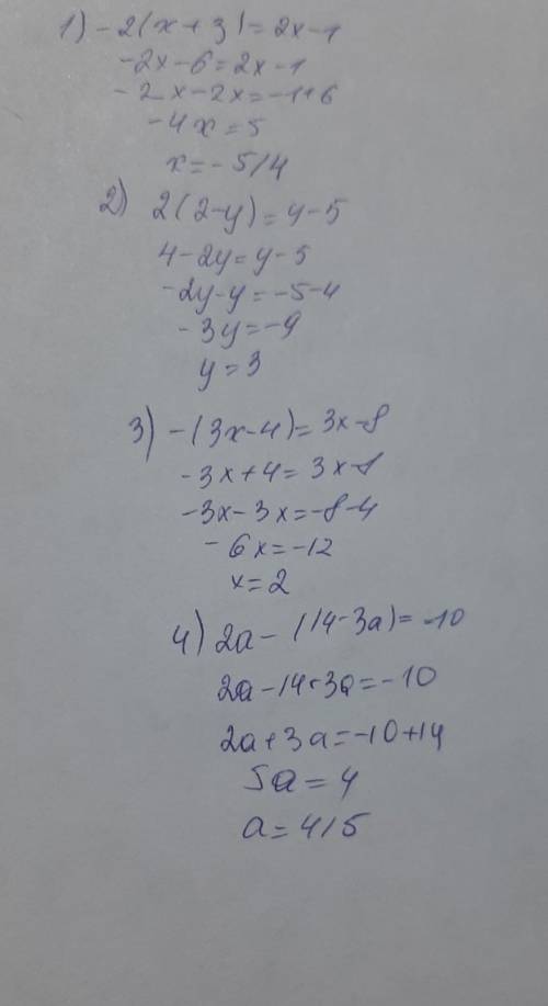 Рпшпшппшмлоооллр 1) -2(x+3)=2x-12) 2(2-y) =y-53) -(3x-4)=3x-84) 2a -(14-3a) =-10 Помагите​