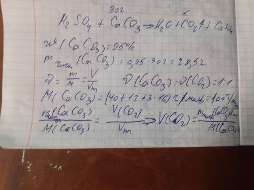 Найди объём углекислого газа (н. у.), который выделится при действии серной кислоты на 30 г мрамора,