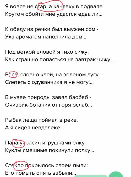 ЗАГАДКИ-ПРЯТКИ – насекомые спрятаны среди двух строк. Внимательно читай по две строчки и ищи насеком