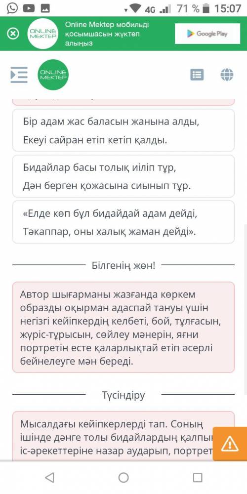 А.Байтұрсынұлының «Егіннің бастары» мысалындағы кейіпкерлер образы Дәнге толы бидайлардың портреті с