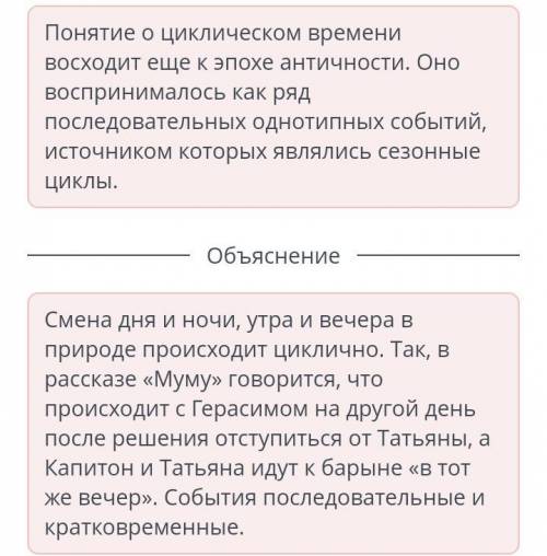 Какая категория времени прослеживается в данном отрывке рассказа «Муму»? «Когда же на другой день Ге