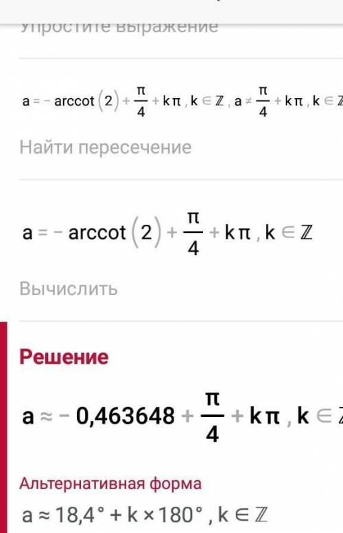 1)ctg(45°-a)=2 ,tga=?2)tg a=1/3,tg(45°-a)-?​