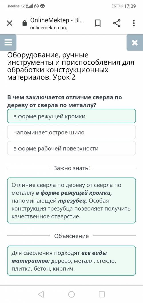 В чем заключается о зичие сверла по дереву от сверла по металлу? в форме рабочей поверхностинапомина