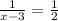 \frac{1}{x-3} = \frac{1}{2}