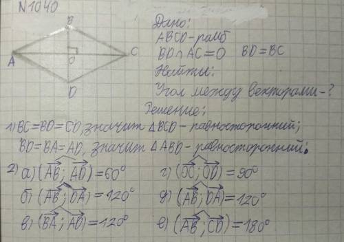 Задача 1040, 1041 помагите