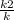 \frac{k2}{k}