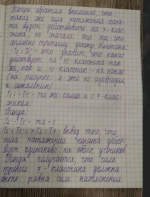 Команда 7класників буде змагатися з10класниками у перетягуванні канату на льоду. Відомо, що середня