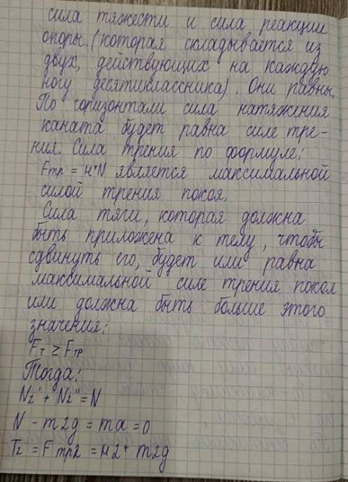 Команда 7класників буде змагатися з10класниками у перетягуванні канату на льоду. Відомо, що середня