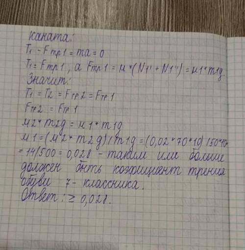 Команда 7класників буде змагатися з10класниками у перетягуванні канату на льоду. Відомо, що середня