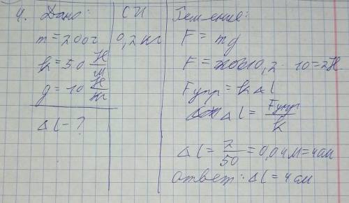 ІІ Вариант. 1.Чему равен вес гири массой 4 кг? Изобразите его графически.(Представитьгирю в виде пря