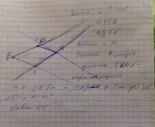 Внутри угла А равного 50°, взята точка М, через которую проведены прямые m и n, параллельные сторона