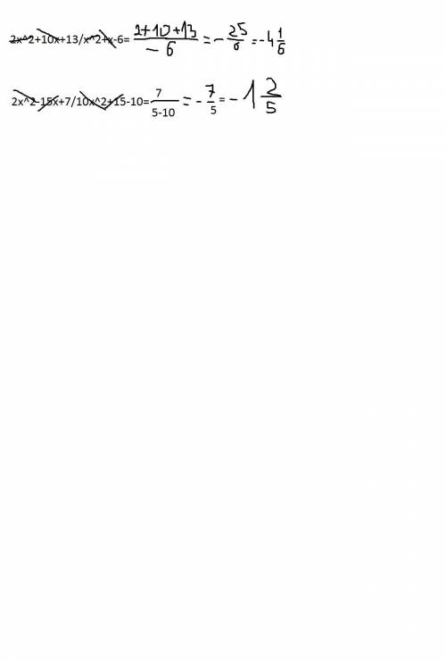 Сократите дробь: 1) 2х^2+10х+13/х^2+х-6; 2) 2х^2-15х+7/10х^2+15х-10​