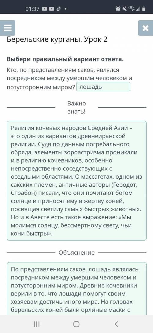 Кто, по представлениям саков, являлся посредником между умершим человеком и потусторонним миром?