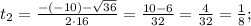 t_{2}=\frac{-(-10)-\sqrt{36}}{2 \cdot 16}=\frac{10-6}{32}=\frac{4}{32}=\frac{1}{8};