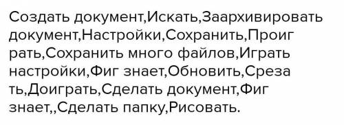 Определите функции кнопок на панели инструментов​