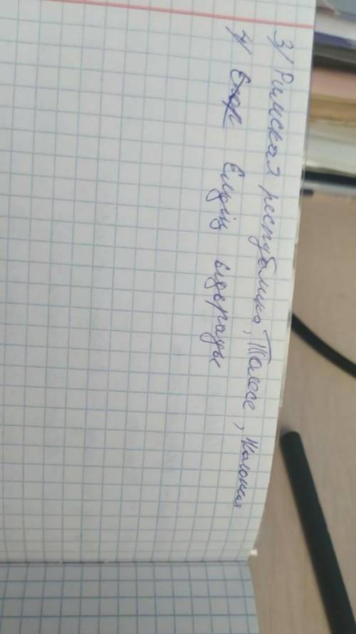 1-тапсырма.Сұрақтарға жауап бер 1. Еуразия құрлығында қандай мемлекеттер орналасқан ? 2. « Елдің тә