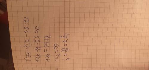 Розв'язати рівняння: (7x – 4)2 - 25 = 0.​