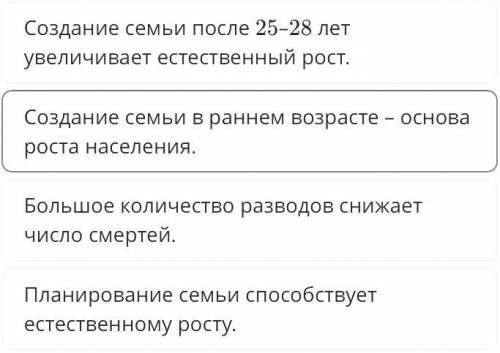 Определи роль брачной структуры воспроизводства населения​