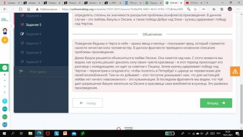 Определи, какими элементами сюжета являются данные события повести Ночь перед Рождеством.​