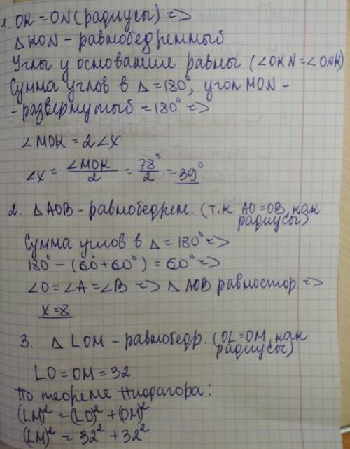 Решить задачи под номерами 1,2,3,5.​