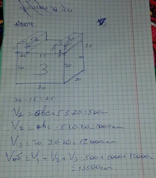 Найдите объём фигуры, изображённой на рисунке 180(размеры в сантиметрах)​