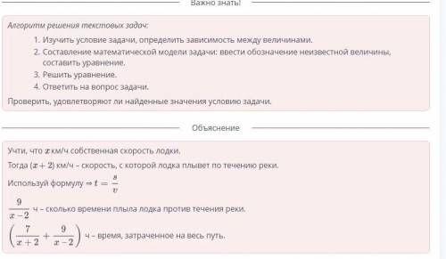 Лодка проплыла 7 км по течению реки и 9 км против течения, затратив на весь путь 1 ч. Найди собствен