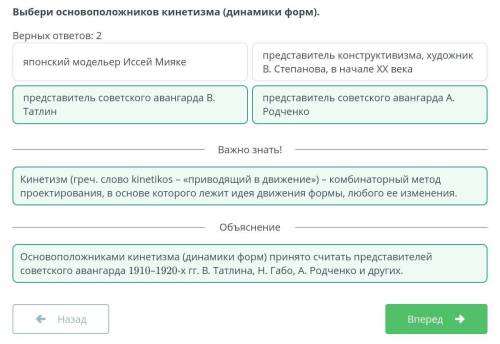 Преобразование (трансформация) и дикорирование швейных изделий . Урок 2 выбери основоположников кине