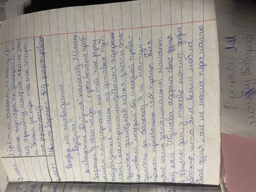 Напішыце водгук на апавяданне. Михась Зарэцки Дзиуная Раскрыйце ў водгуку наступныя пункты:1) апіс