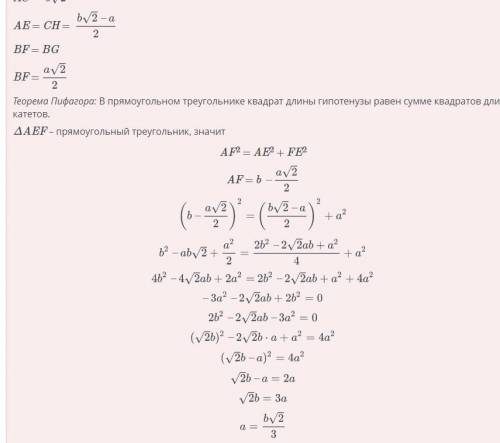 Площадь квадрата. Площади равносоставленных фигур 2. Урок 3 АВCD- квадрат со стороной b. АС- диагона