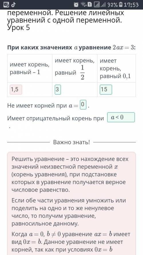 Равносильные уравнения. линейное уравнение с одной переменной. решение линейных уравнений с одной пе