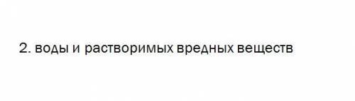 Өз білімдеріңді тексеріңдер: 1 Біржасушалыларда ... зәр шығару қызметін атқарады.2Қарапайымдардың ор