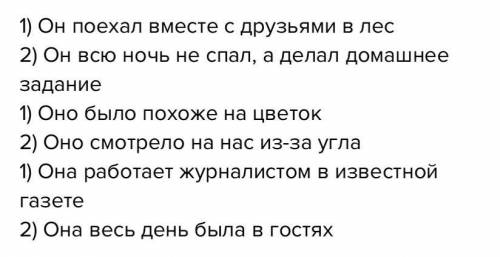 составь по два предложения с местоимениям мужского среднего и женского рода.ПОМАГИТЕ ДОМАШНЯЯ РАБОТА