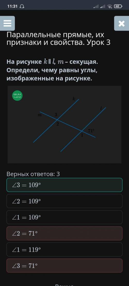 Параллельные прямые, их признаки и свойства. Урок 3 На рисунке a ∥ b ∥ c, d и e – секущие. Найди зна