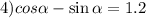 4)cos \alpha - \sin \alpha = 1.2