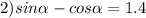 2)sin \alpha - cos \alpha = 1.4