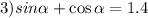 3)sin \alpha + \cos \alpha = 1.4