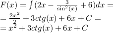 F(x) = \int\limits(2x - \frac{3}{ \sin ^{2} (x) } + 6)dx = \\ = \frac{2 {x}^{2} }{2} + 3ctg(x) + 6x +C = \\ = {x}^{2} + 3ctg(x) + 6x + C