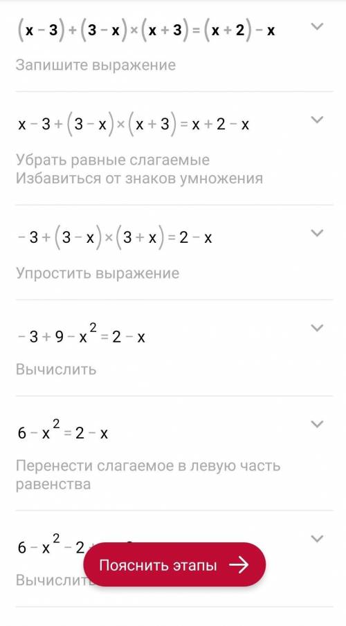 (x-3)+(3-x)(x+3)=(x+2)-x​