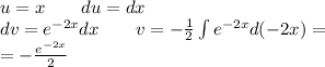 u = x \: \: \: \: \: \: \: \: \: du = dx \\ dv = {e}^{ - 2x} dx \: \: \: \: \: \: \: \: \: v = - \frac{1}{2}\int\limits {e}^{ - 2x} d( - 2x) = \\ = - \frac{ {e}^{ - 2x} }{2}