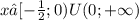 x∈[- \frac{1}{2}; 0)U(0 ;+ \infty )