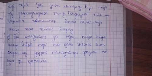 Бағалау: 1. Адам ағзасында не жетіспегенде терісі құрғақ болады әрі жарылыпкетеді?2. Сыныпта мынадай