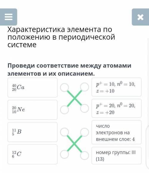 Проведи соответствие между атомами элементов и их описанием​