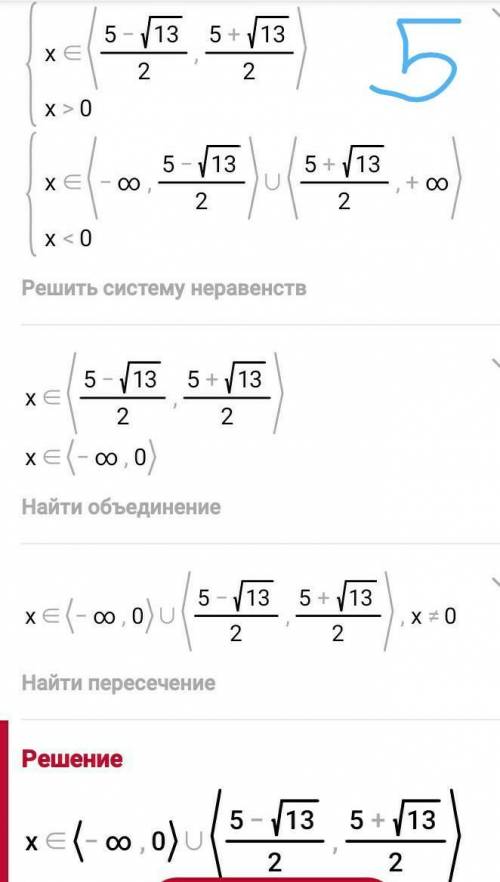 1) (x-2)(x-17) ≥0 2) x²(x-2)(3-x)≤0 3) x²/3x-1≤0 4) x/x-4>2 5) x/3+x<2x/x+3