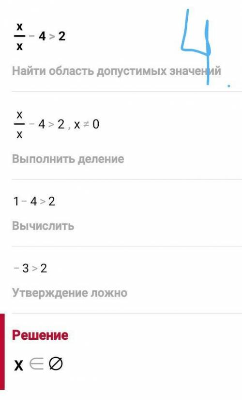 1) (x-2)(x-17) ≥0 2) x²(x-2)(3-x)≤0 3) x²/3x-1≤0 4) x/x-4>2 5) x/3+x<2x/x+3