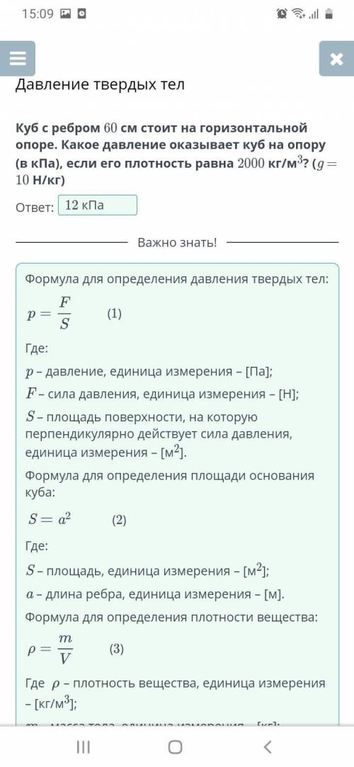 Какова площадь основания объекта массой 100 кг, который оказывает на опору давление, равное 50 кПа?