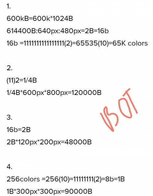 1 Найдите глубину цвета изображения, которое занимает 600 Кб памяти и разрешение которого 640 на 480
