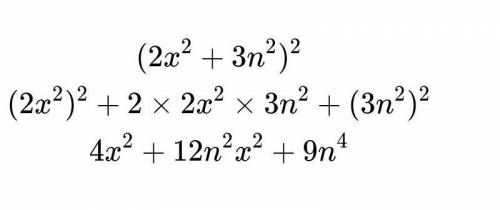Представьте квадрат двучлена в виде многочлена. ​​