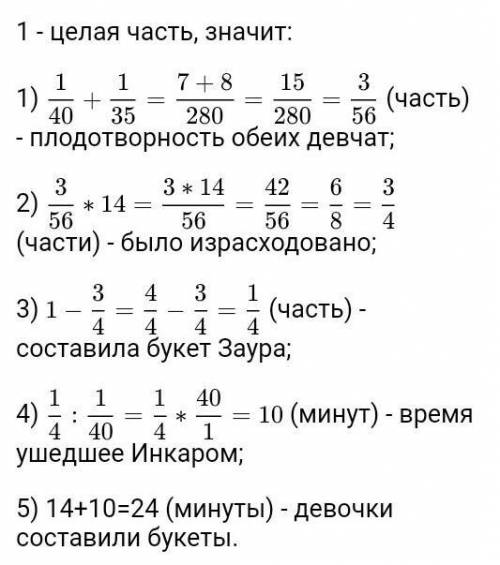 709. Гүл сататын дүкенге әкелінген гүлдердің барлығынан гүл шоқтарын Зәуре 40 минутта жасайтын болса