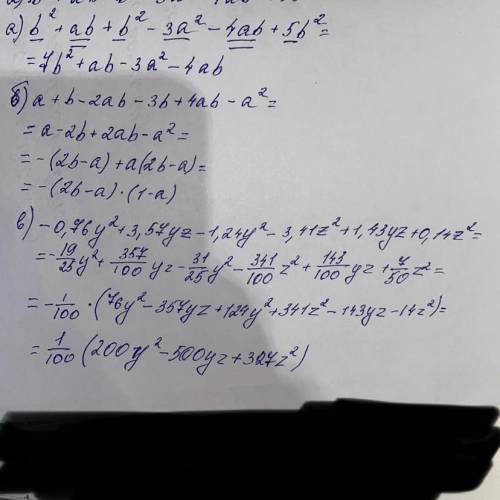 Кто хорошо знает алгебру взаимно. Напишите на листочке .Примеры а ,б,в